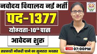 NVS New Vacancy  Syllabus Eligibility Post 1377 Online Form NVS Full Details By Gargi Maam [upl. by Abehsat]