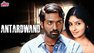 Antardwand Varnam New Hindi Dubbed Full Movie  Vijay Sethupathy Sampath Raj Monica Giridharan [upl. by Ytsihc]