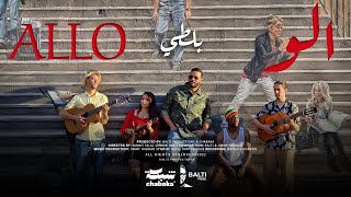 Balti  Allo Official Music Video [upl. by Arahk]