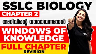 🔰 SSC Biology Chapter 10  সমন্বয় SSC  জীববিজ্ঞান SSC ১০ অধ্যায়  Class 910  Biology Adda [upl. by Stalk109]