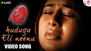 Huduga Elli Neenu HD Video Song  Nalla  Sudeep  Sangeetha  V Nagendra Prasad  Nanditha [upl. by Flory16]