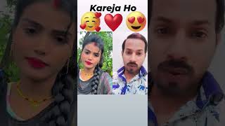 kareja ho🙂🥰🤣❤️ foryoupagereels explorcomedy trendingshorts youtubeshorts bhojpurimasti funny [upl. by Ellenrad]