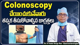 When Does Colonoscopy Required  Colonoscopy Procedure and Precautions in Telugu  Renova Hospitals [upl. by Aihpledalihp]