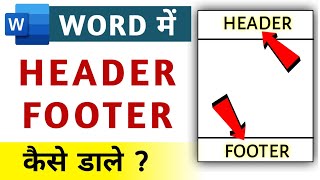 How To Insert Header Footer In Word  Insert Header Footer In Word  Add Header Footer In Word [upl. by Haldan]