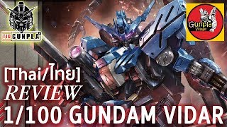 REVIEW 1100 Full Mechanics Gundam Vidar By TidGunpla Thaiไทย [upl. by Selrahc]