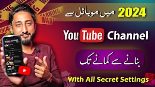 YouTube Channel Kaise Banaye 2024  How to Create a YouTube Channel [upl. by Dorelia919]