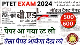 PTET exam 2024Ptet model paper 2024  Ptet most important 2024 Ptet exam online class [upl. by Hadik]