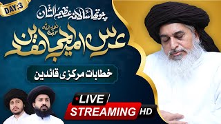 🔴Live Urs e Ameer Ul Mujahideen  Allama Khadim Hussain Rizvi [upl. by Oiralih929]