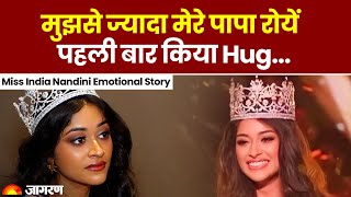 किसान पिता रोए फूटफूटकर जब बिटिया Nandini Gupta बनी Miss India 2023 मां का सपना किया साकार [upl. by Niamor]