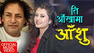 Ti Aakhama Aashu by Swaroop Raj Acharya ति आँखामा आँशु कहिले नआओस Ft Sushma Karki amp Krishna Jung KC [upl. by Gobert]