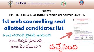 SVIMS 1st web counselling seat allotted candidates list  svims ttd paramedical bsc [upl. by Demahum]