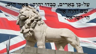 BRITISH ISRAELISM AND THE BLACK KHAZARS  PART 1 [upl. by Linnet488]