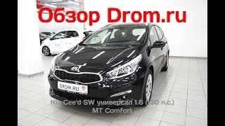 Kia Ceed SW универсал 2017 16 130 лс MT Comfort  видеообзор [upl. by Odele450]