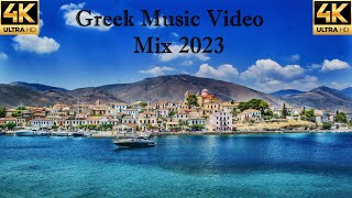 Greek Music Mix 2023  Ελληνικα Τραγουδια Mix 2023  Summer Music Video 4K  Part 7 [upl. by Brade]