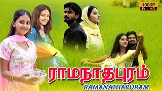 Ramanathapuram  Tamil Full Movie  Rakesh Archana Manobala [upl. by Lahcar908]