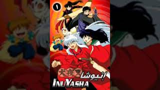 جميع حلقات وافلام انمي انيوشا InuYasha مترجمة [upl. by Twedy576]