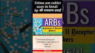 telma am tablet  telmisartan and amlodipine tablet  telmisartan 40 mg and amlodipine 5 mg tablet [upl. by Buehler152]