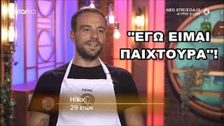 MasterChef Greece 2023 Επ 68  Ο Ηλίας συνεχίζει να περνάει καλά [upl. by Oirom102]