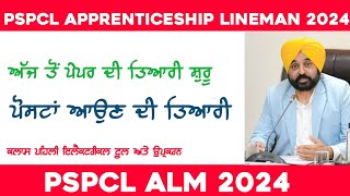 PSPCL APPRENTICESHIP LINEMAN 2024  PSPCL ALM 2024  PSPCL NEW VACANCY 2024 [upl. by Spalding307]