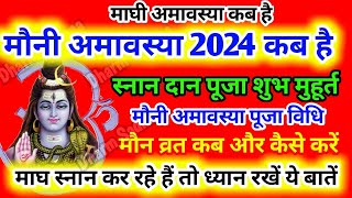 Amavasya Kab Hai ।Mauni Amavasya Kab Hai । अमावस्या कब है ।माघी अमावस्या कब है 2024 ।Mauni Amavasya [upl. by Acissev956]