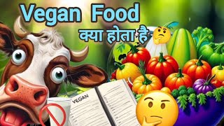 Vegan Food क्या होता हैvegan food kya hota haivegan food kya haivegan food in hindivegan food [upl. by Lovering309]