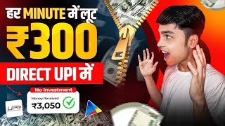 2024 BEST MONEY EARNING APP  Earn Daily ₹3500 Real Cash Without Investment Today New Earning App [upl. by Niledam208]