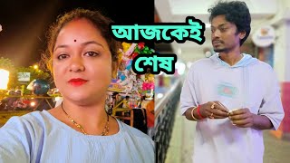 আজকেই শেষ সমস্ত ডকুমেন্টস জমা দিয়েছিলাম তার পরেmeghalaya cherapunji Polish lifestyle Tour [upl. by Lissa]