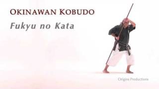 Okinawan Kobudo  Fukyu no Kata DVD Trailer [upl. by Pare]