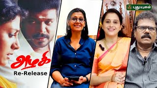 Azhagi Movie ReRelease  Interview with nanditadas amp devayani amp thankarbachan azhagi [upl. by Aisset]