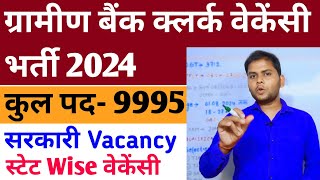 Gramin Bank Vacancy 2024  IBPS RRB Notification 2024  IBPS Gramin Bank Office Assistant VACANCY [upl. by Borlase]