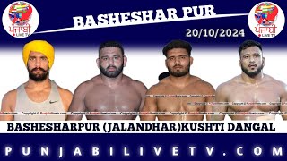 🔴LIVE BASHESHAR PUR JALANDHER KUSJTI DANGAL 20 OCT 2024 BY PUNJABILIVETVCOM [upl. by Alford]