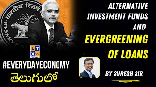 Alternative Investment Funds and Evergreening of Loans తెలుగు లో  By Suresh Sir  UPSC  APPSC [upl. by Annawd807]