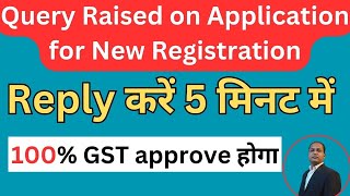 How toReply Pending For Clarification in GST GST Clarification Replyजीएसटी नोटिस का जवाब कैसे दें [upl. by Nabetse120]