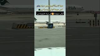 PIA will back inshallah shortvideo trending duet automobile pia army [upl. by Netsirk]