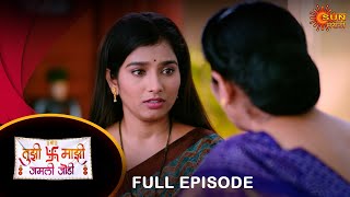 Tujhi Majhi Jamali Jodi  Full Episode  16 July 2024  Full Ep FREE on SUN NXT  Sun Marathi [upl. by Pyle]