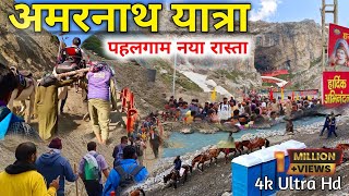 amarnath yatra 2024 pahalgam route  नया मार्ग  amarnath yatra 2024 via pahalgam  amarnath yatra [upl. by Enneira]