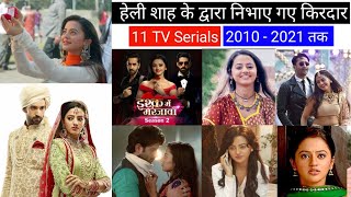 Helly shah all serials name  helly shah all tv shows  helly shah best serialhelly shah new dramas [upl. by Lorrac]