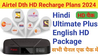 Airtel Dth Recharge Plans 2024  Airtel Digital Tv HD Package  Airtel Tv HD Package Details [upl. by Sivehc510]