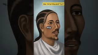 Emperor Yohannes IV ዮሐንስ 4ኛ [upl. by Llennhoj]