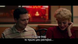 Εγώ η Τόνια I Tonya Trailer Full HD Gr Subs [upl. by Suqram669]