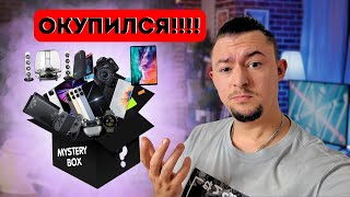 КУПИЛ Mystery Box с техникой  IPhone 16 Pro Max PS5 [upl. by Annaoy]