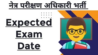 Expected Exam date [upl. by Adoree86]