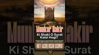 Munkar Nakir Ki Shakl O Surat  Mufti Aashiq Husain Kashmiri Hafidaullah qabr muftiaashiqhusain [upl. by Leon44]