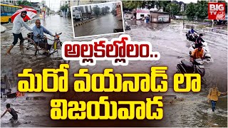 మునిగిన బెజవాడ  Vijayawada Rains Live Updates  Heavy Rains In AP  Weather Report  BIG TV [upl. by Rosemonde]