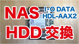 NASのHDD交換をしてみた I・O DATA HDLAAX HDD REPLACEMENT [upl. by Armmat]