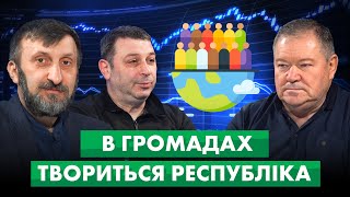 Народний контроль за національним багатством ефективний лише в громадах [upl. by Airdni]