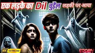 एक चुड़ैल लड़की से प्यार  Fall In Love  Horror Thriller Story Sbr Horror Voice [upl. by Eiramanig]