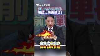 殲35A加力爬升 尾焰出現馬赫環 揭密空中利刃與發動機有關 shorts [upl. by Riffle]