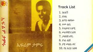 Ephrem Tamiru Neylign  Efrem Tamiru Full Album  Ephrem Tamiru Old Songs [upl. by Semajwerdna]