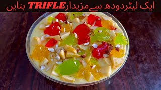 Trifle Custard Recipe by tfskitchen  Easy Dessert Recipe trifle triflepudding custardrecipe [upl. by Previdi]